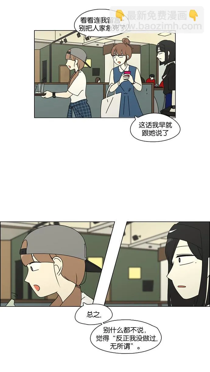 [第75话] 阴影下的向日葵 第25页