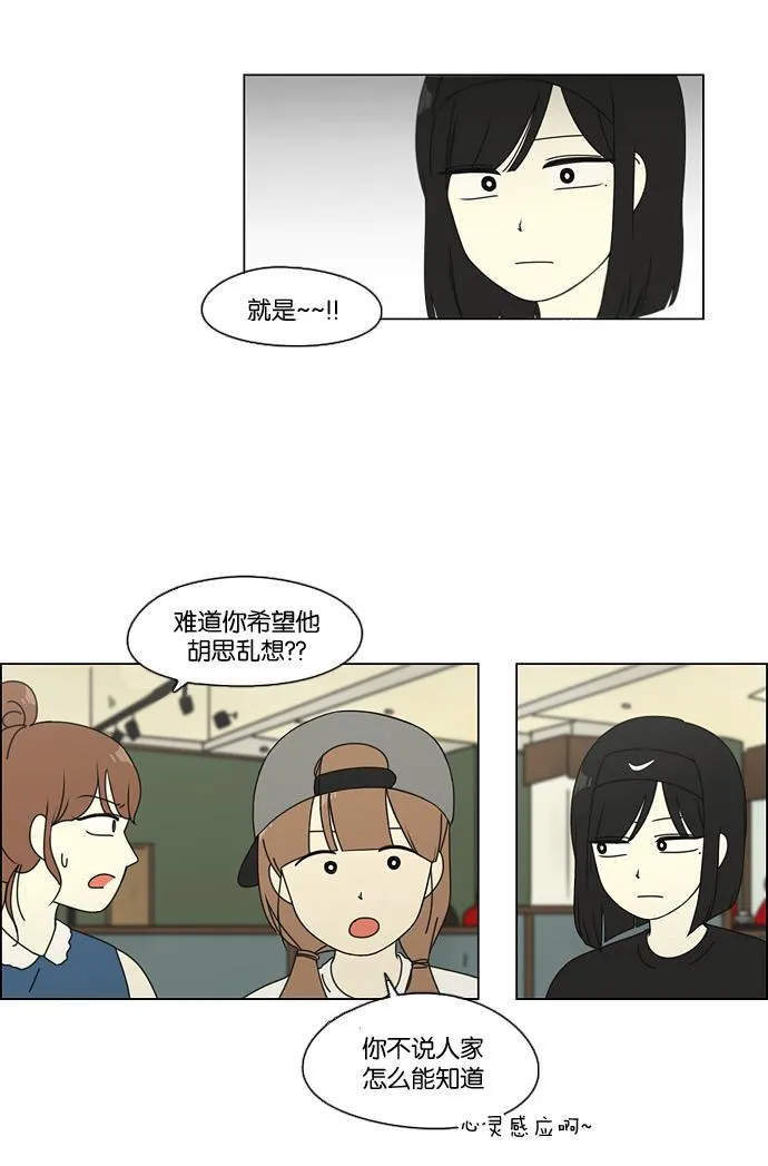 [第75话] 阴影下的向日葵 第26页