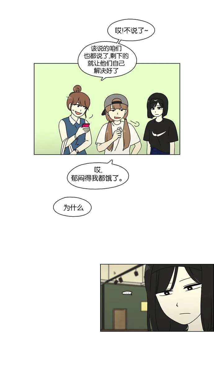 [第75话] 阴影下的向日葵 第27页