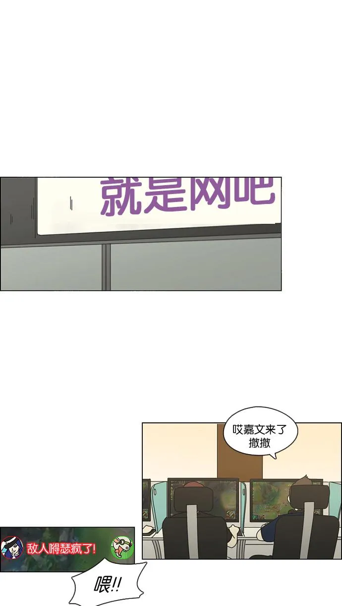 [第75话] 阴影下的向日葵 第28页