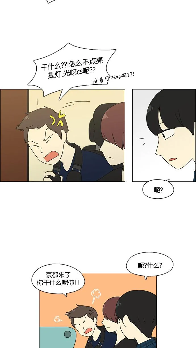 [第75话] 阴影下的向日葵 第29页