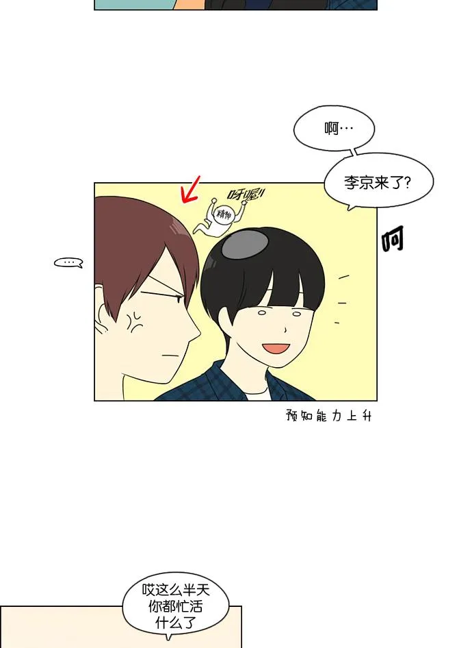 [第75话] 阴影下的向日葵 第30页