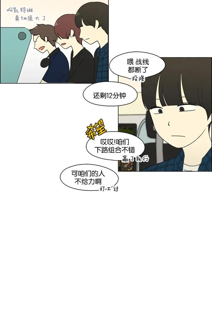 [第75话] 阴影下的向日葵 第31页