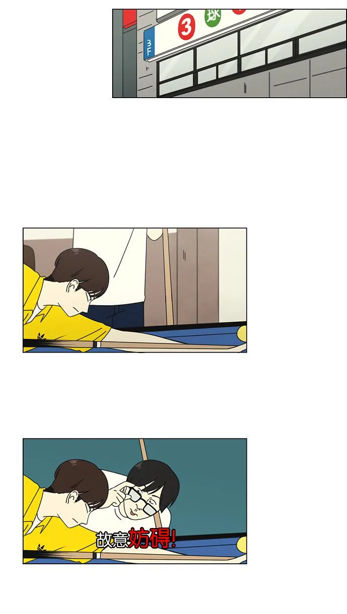 [第75话] 阴影下的向日葵 第32页