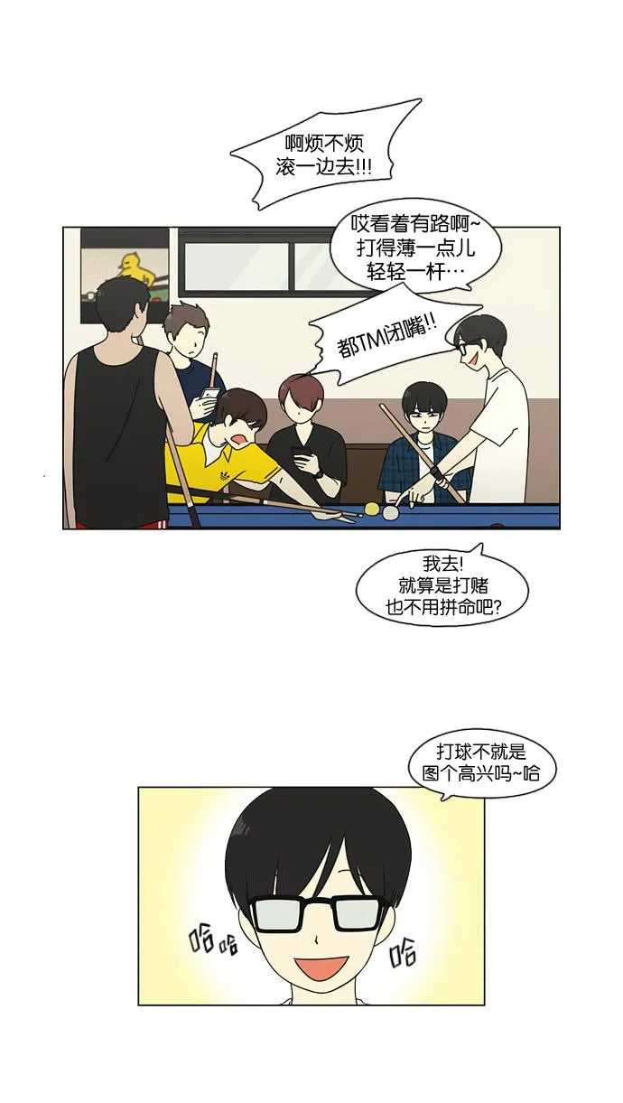 [第75话] 阴影下的向日葵 第33页