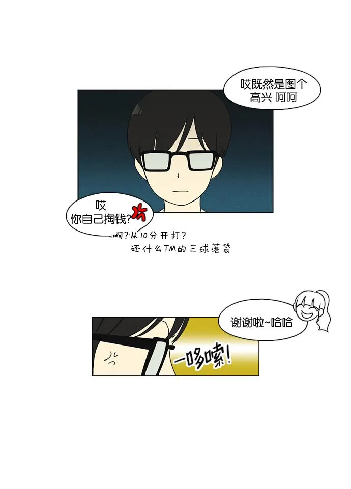 [第75话] 阴影下的向日葵 第34页