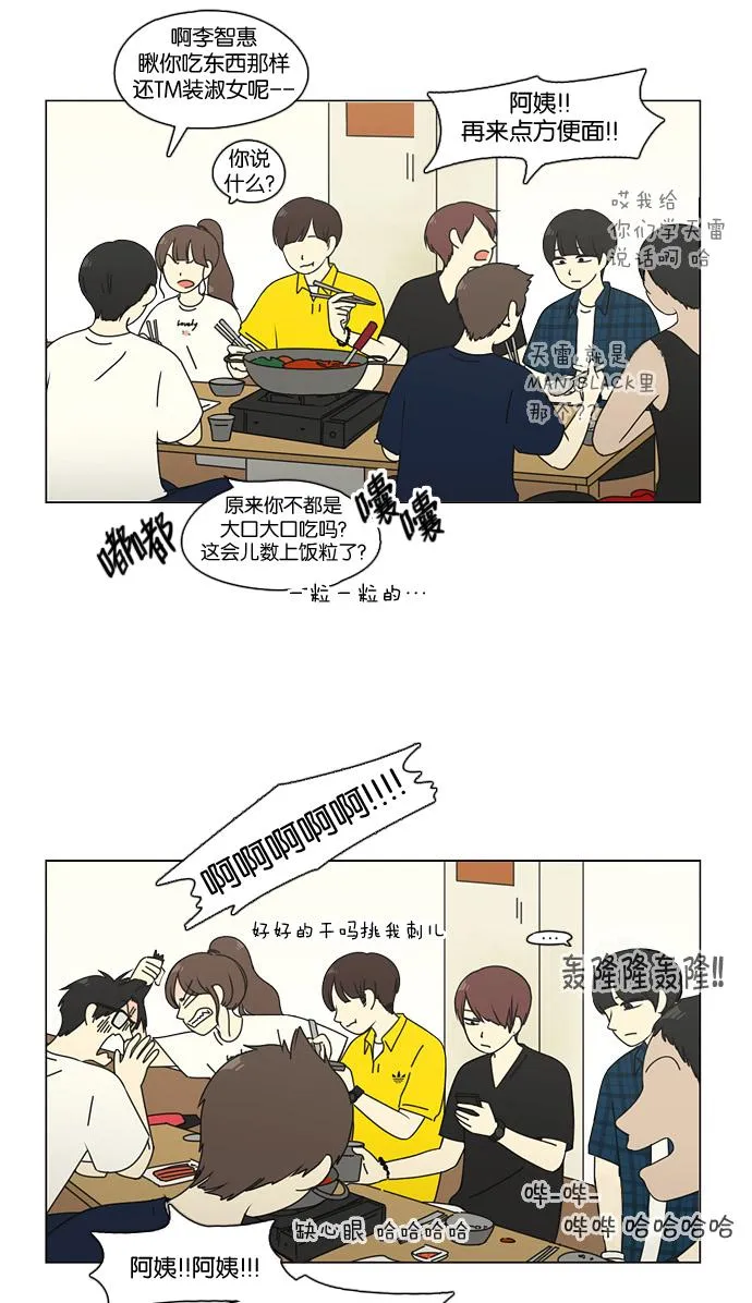 [第75话] 阴影下的向日葵 第35页