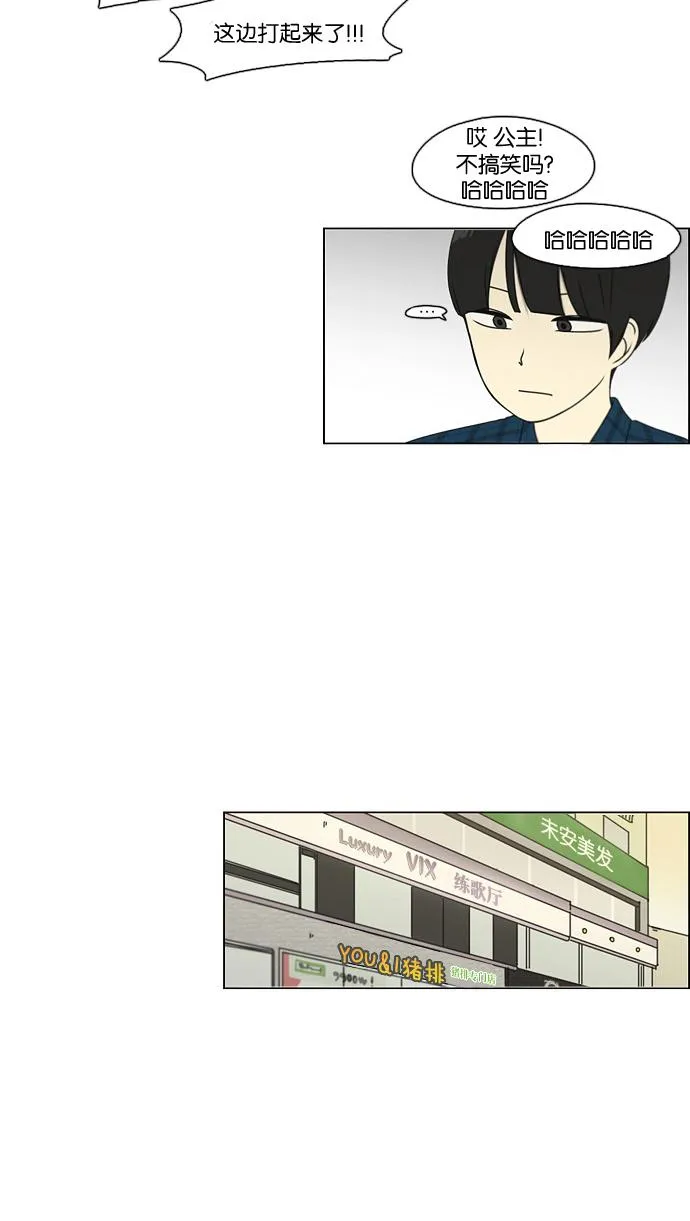 [第75话] 阴影下的向日葵 第36页