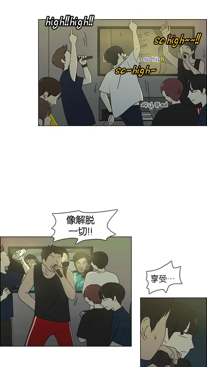 [第75话] 阴影下的向日葵 第37页