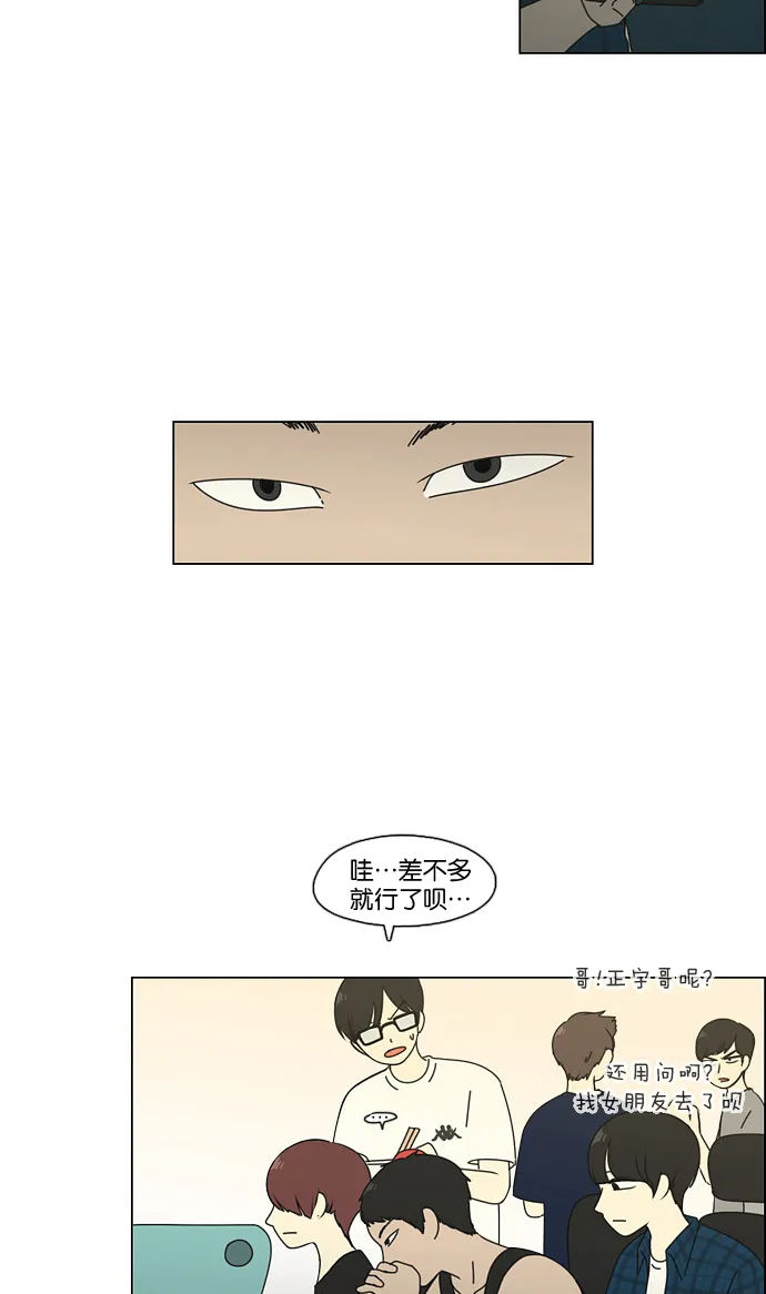[第75话] 阴影下的向日葵 第38页