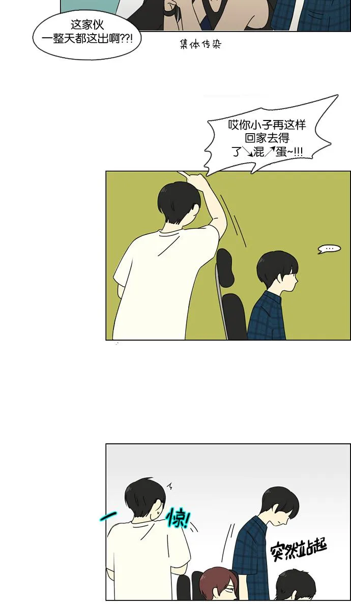 [第75话] 阴影下的向日葵 第39页