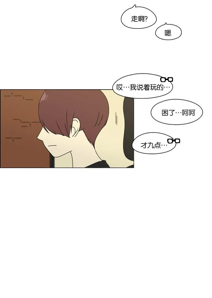 [第75话] 阴影下的向日葵 第40页