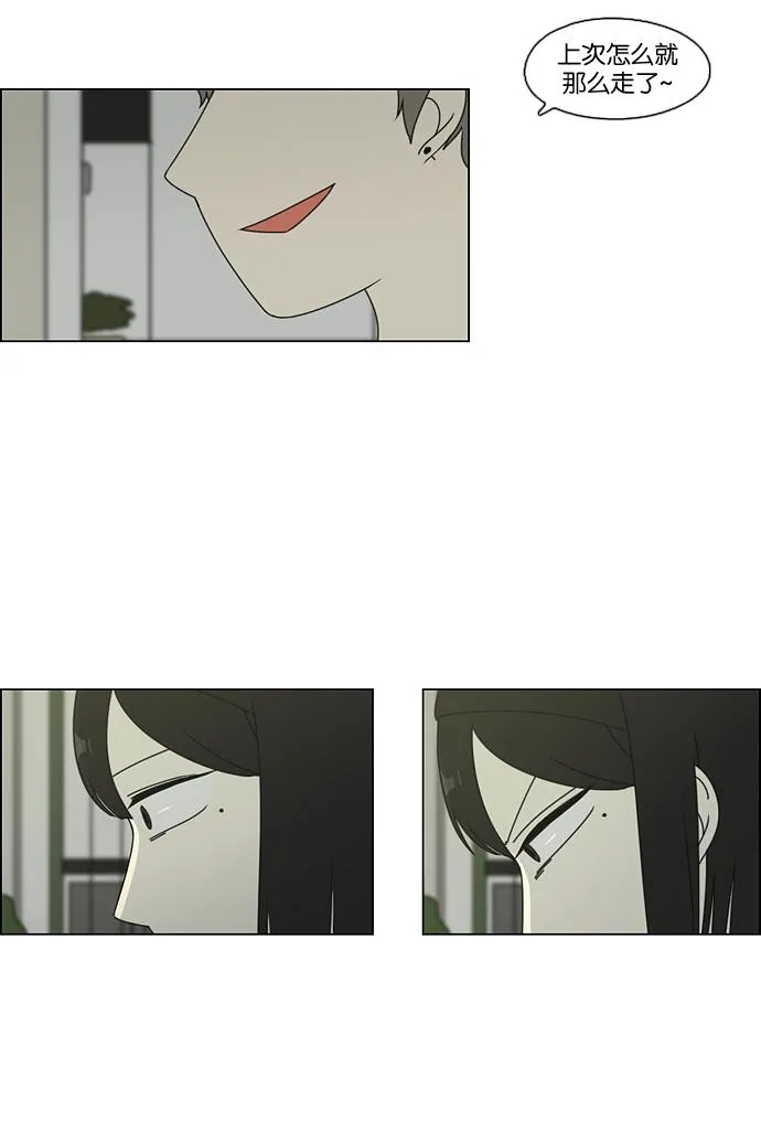 [第75话] 阴影下的向日葵 第47页