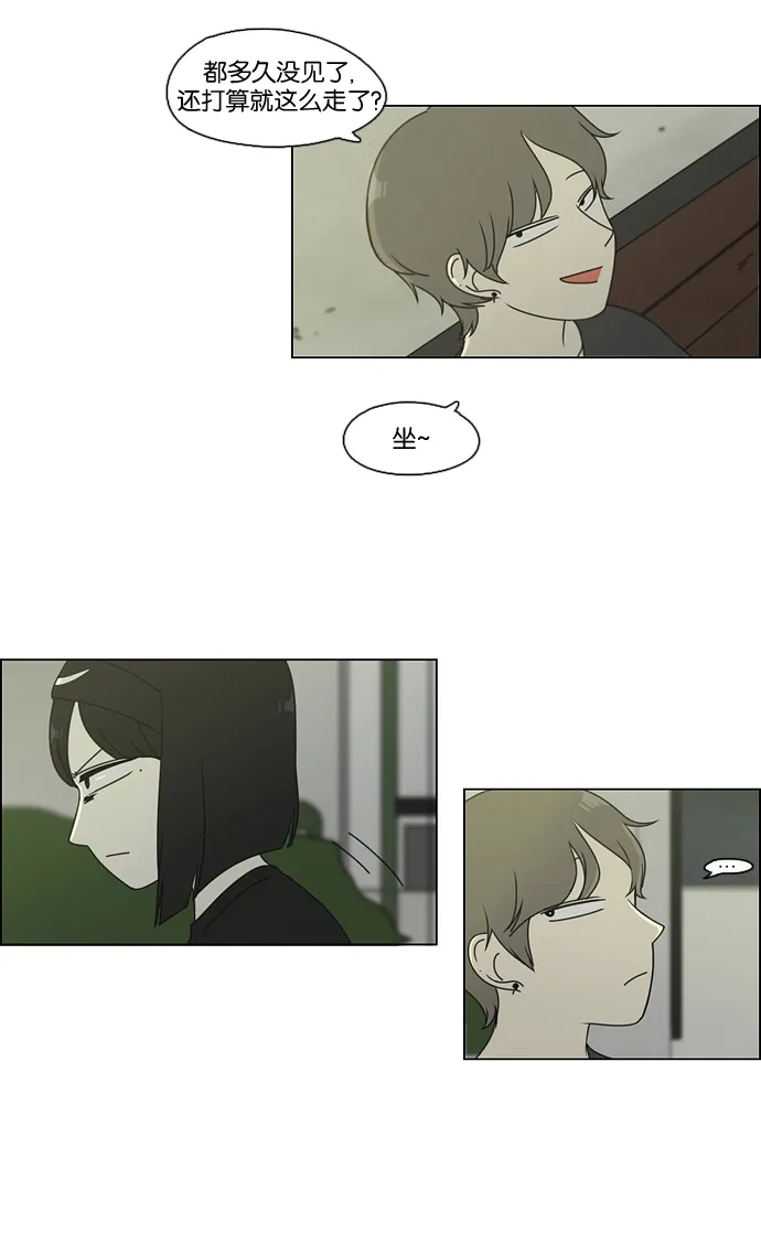 [第75话] 阴影下的向日葵 第48页