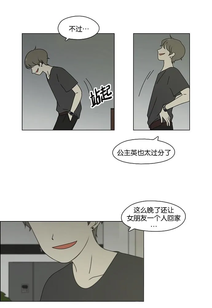 [第75话] 阴影下的向日葵 第49页