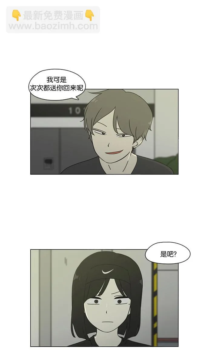 [第75话] 阴影下的向日葵 第50页