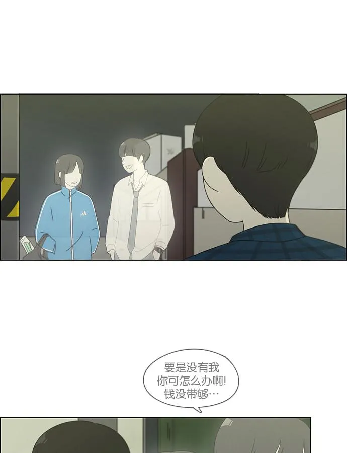 [第75话] 阴影下的向日葵 第52页