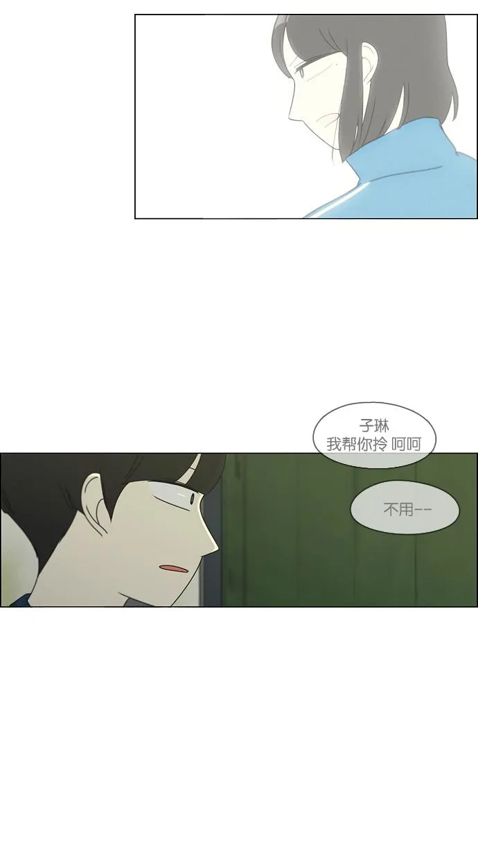 [第75话] 阴影下的向日葵 第54页