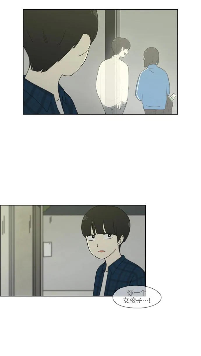 [第75话] 阴影下的向日葵 第55页
