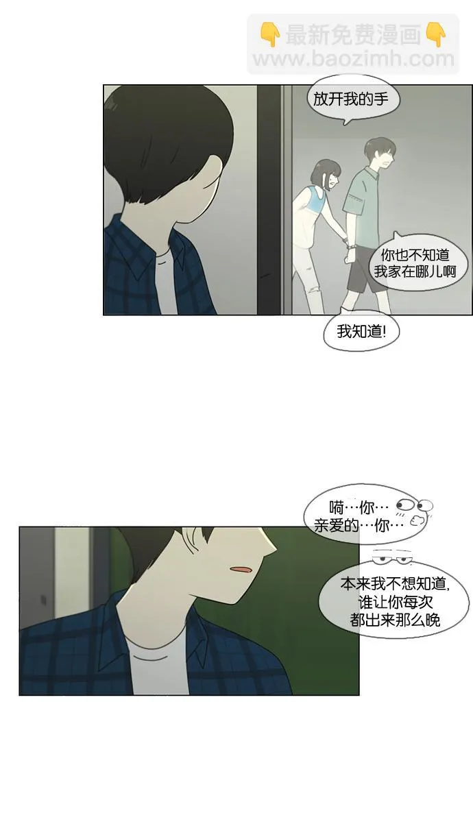 [第75话] 阴影下的向日葵 第56页