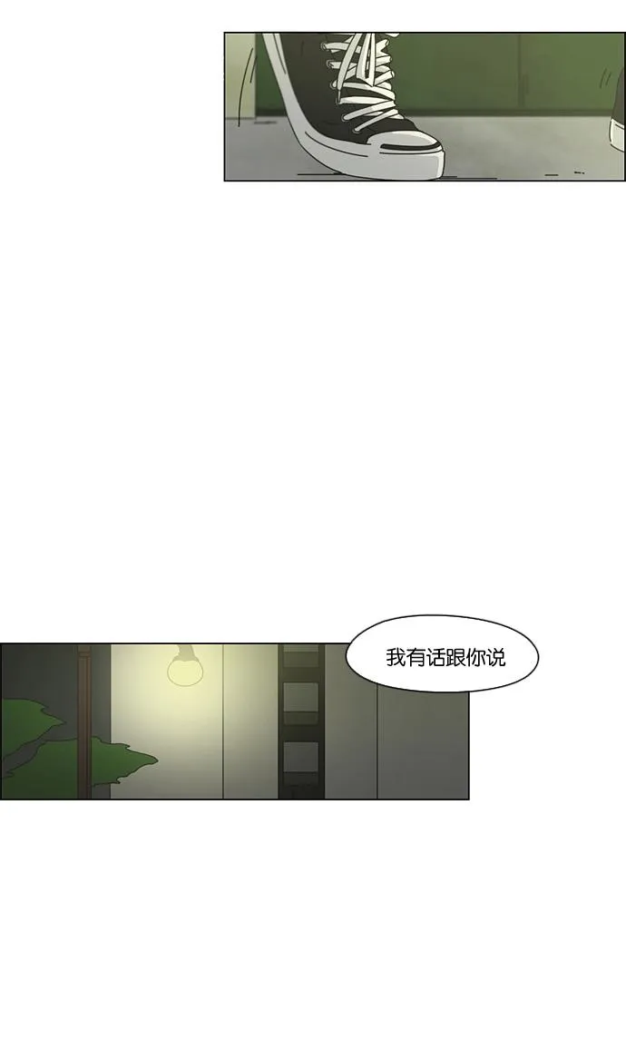 [第75话] 阴影下的向日葵 第57页