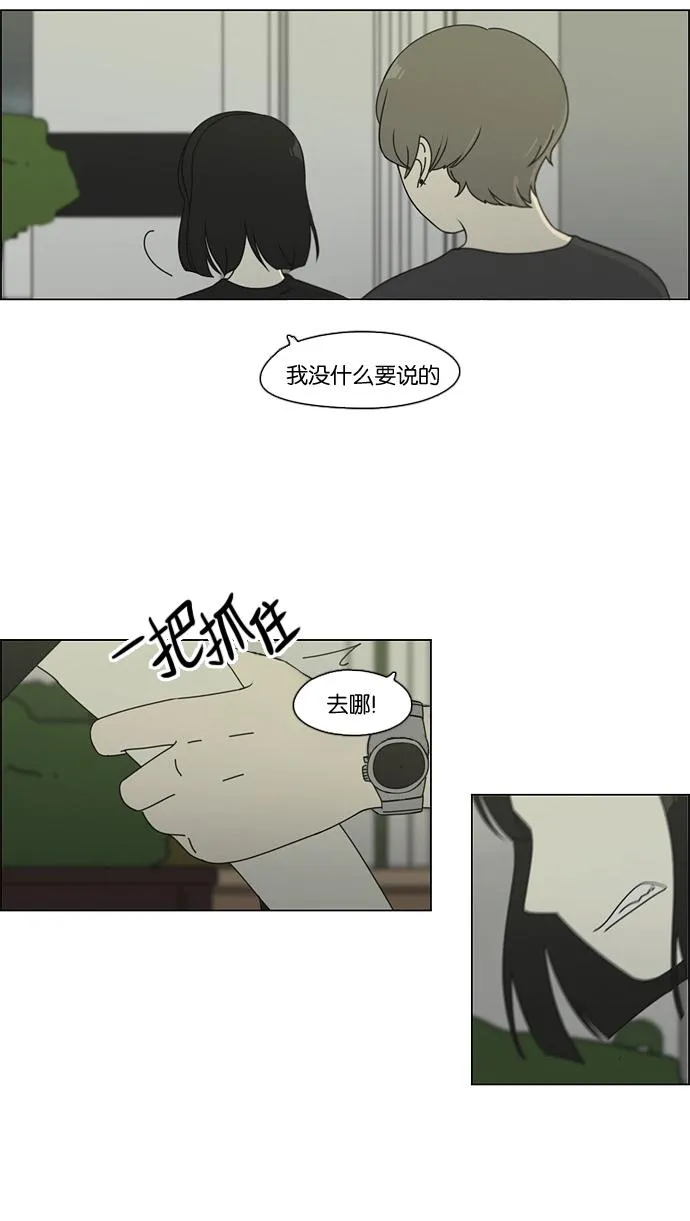 [第75话] 阴影下的向日葵 第58页