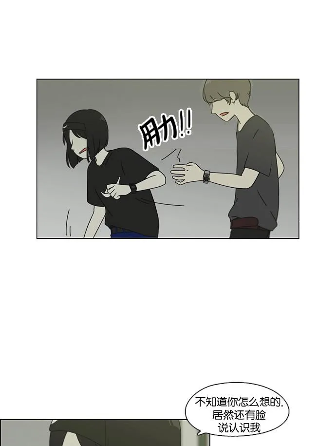 [第75话] 阴影下的向日葵 第59页