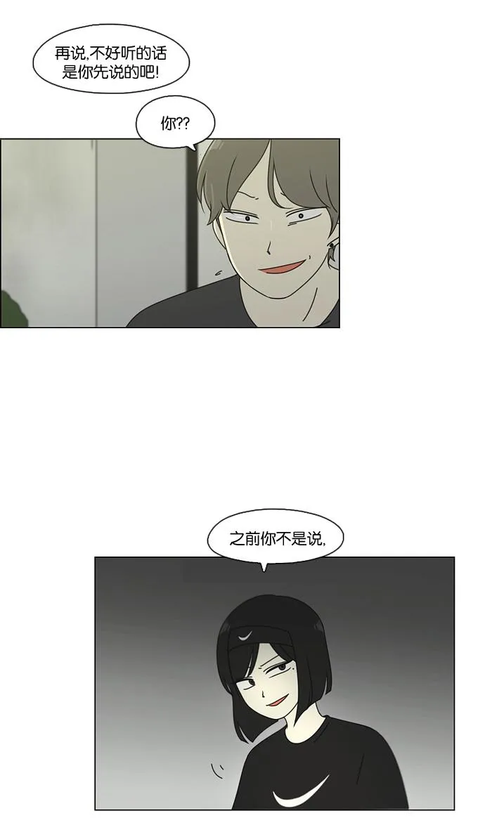 [第75话] 阴影下的向日葵 第61页