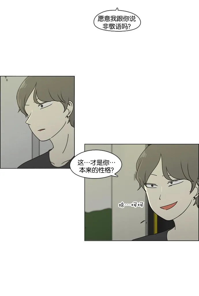 [第75话] 阴影下的向日葵 第62页