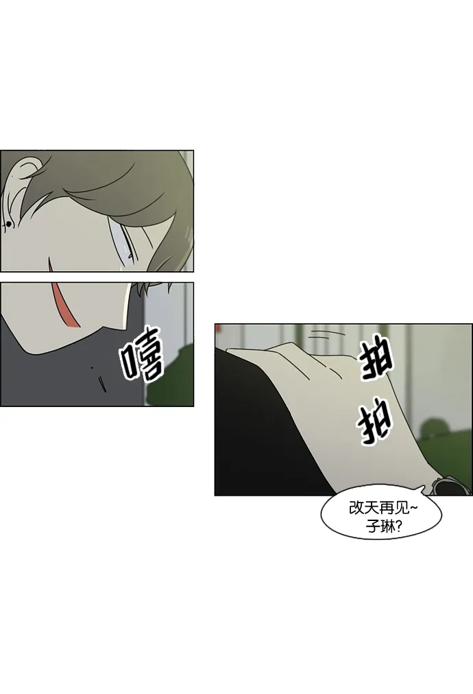 [第76话] 变线球 第5页