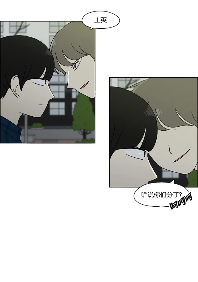 [第76话] 变线球 第7页