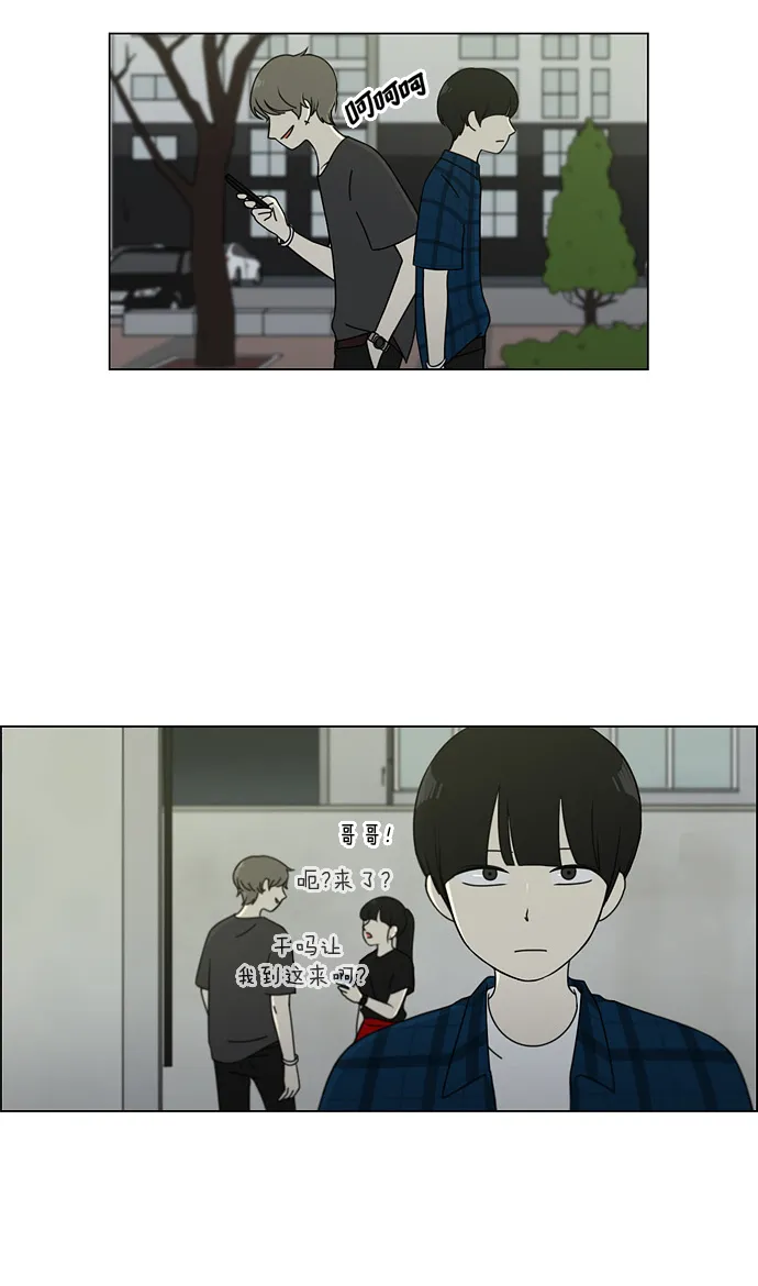 [第76话] 变线球 第8页