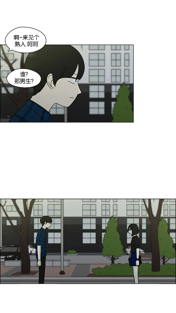 [第76话] 变线球 第9页
