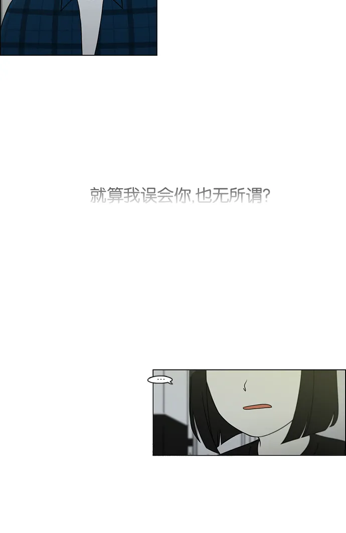 [第76话] 变线球 第11页