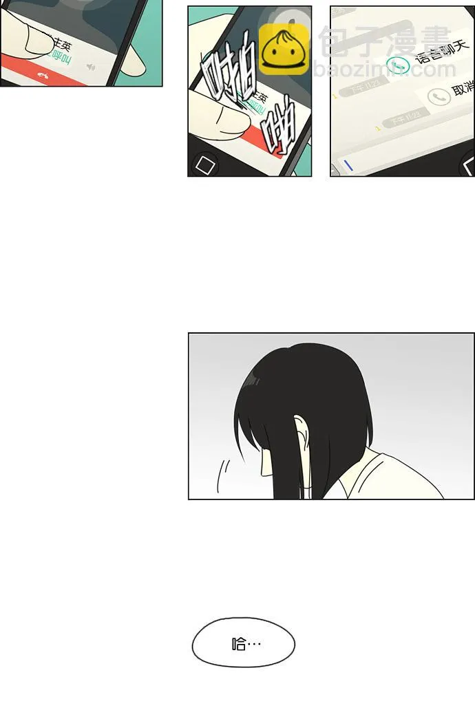 [第76话] 变线球 第20页