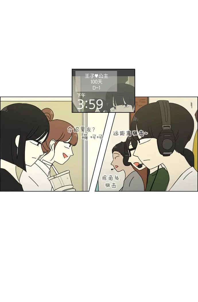 [第76话] 变线球 第22页