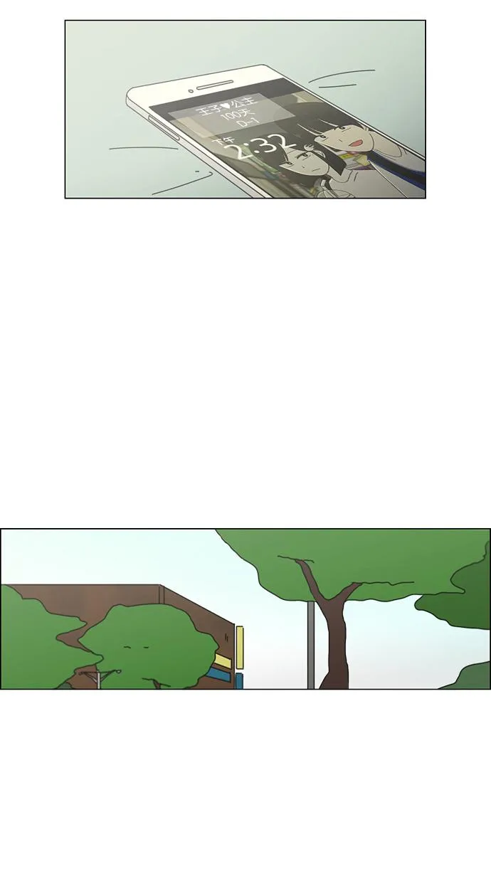 [第76话] 变线球 第23页