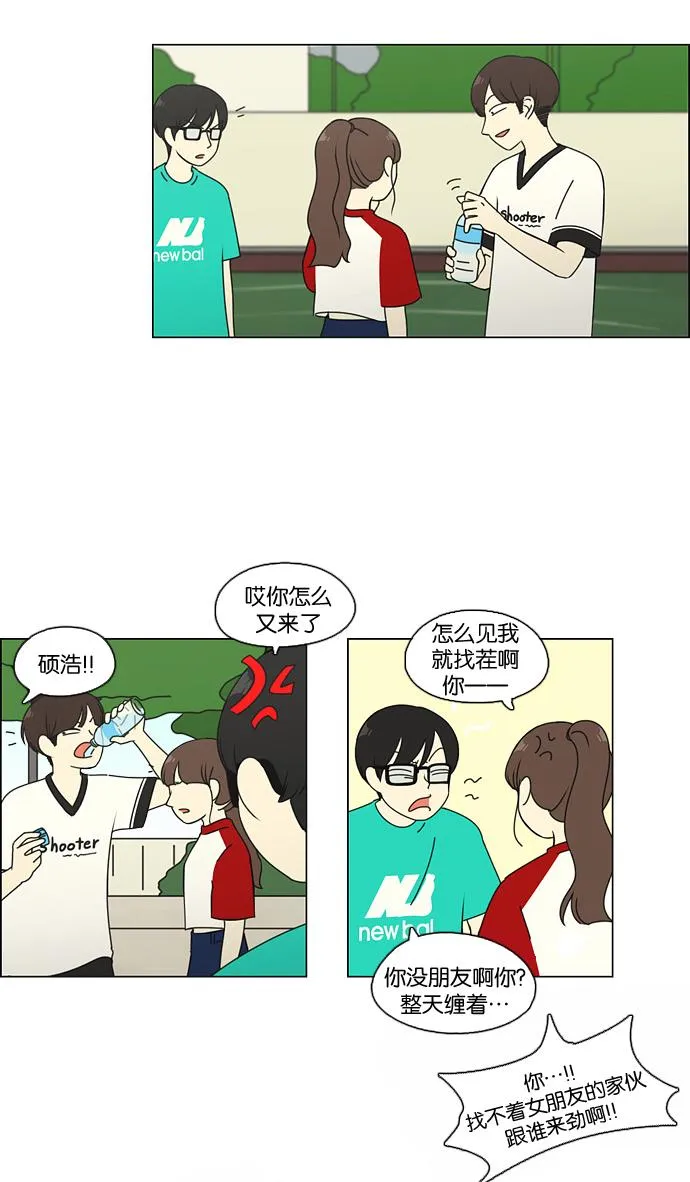[第76话] 变线球 第24页