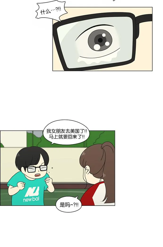 [第76话] 变线球 第25页