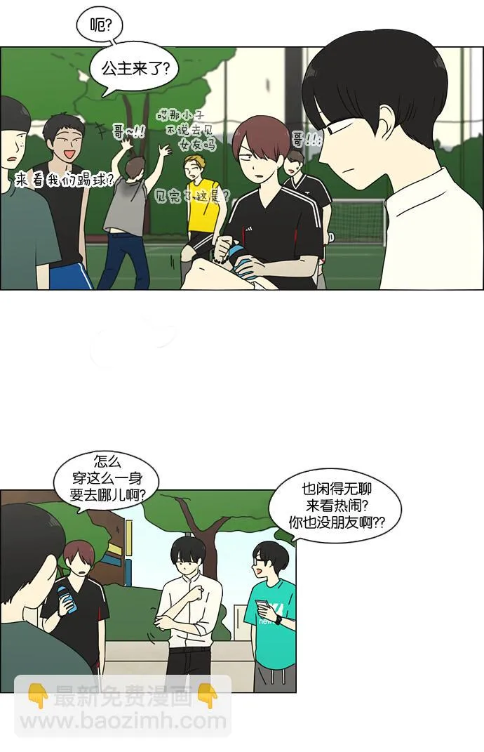 [第76话] 变线球 第27页