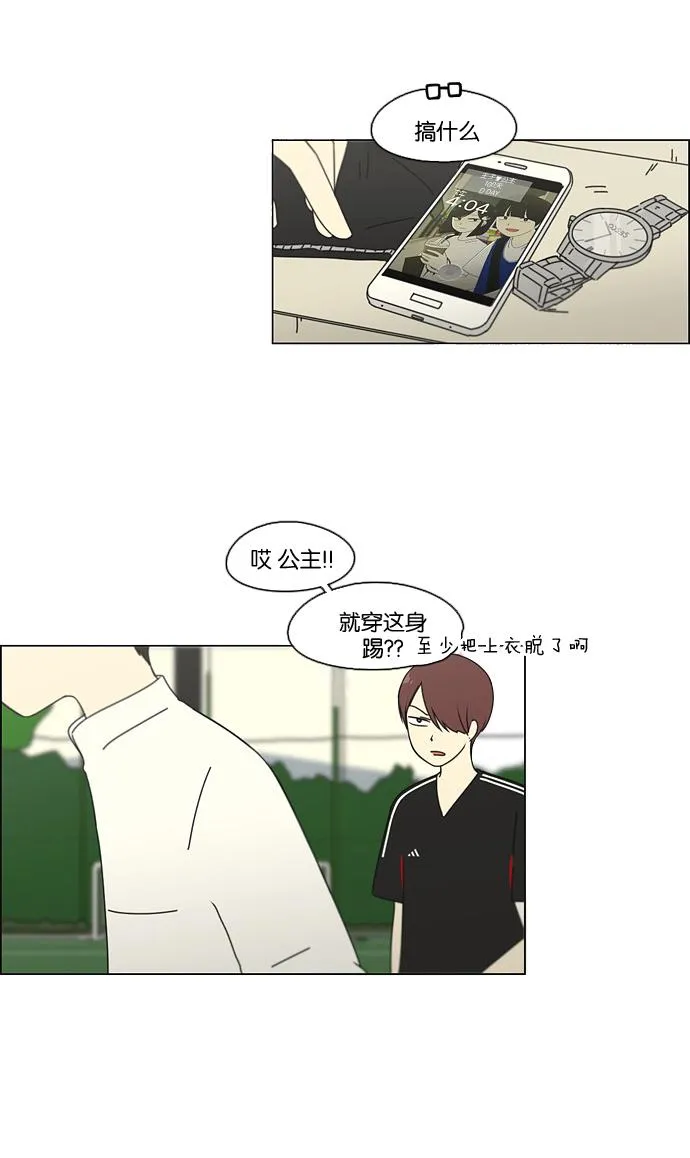 [第76话] 变线球 第28页