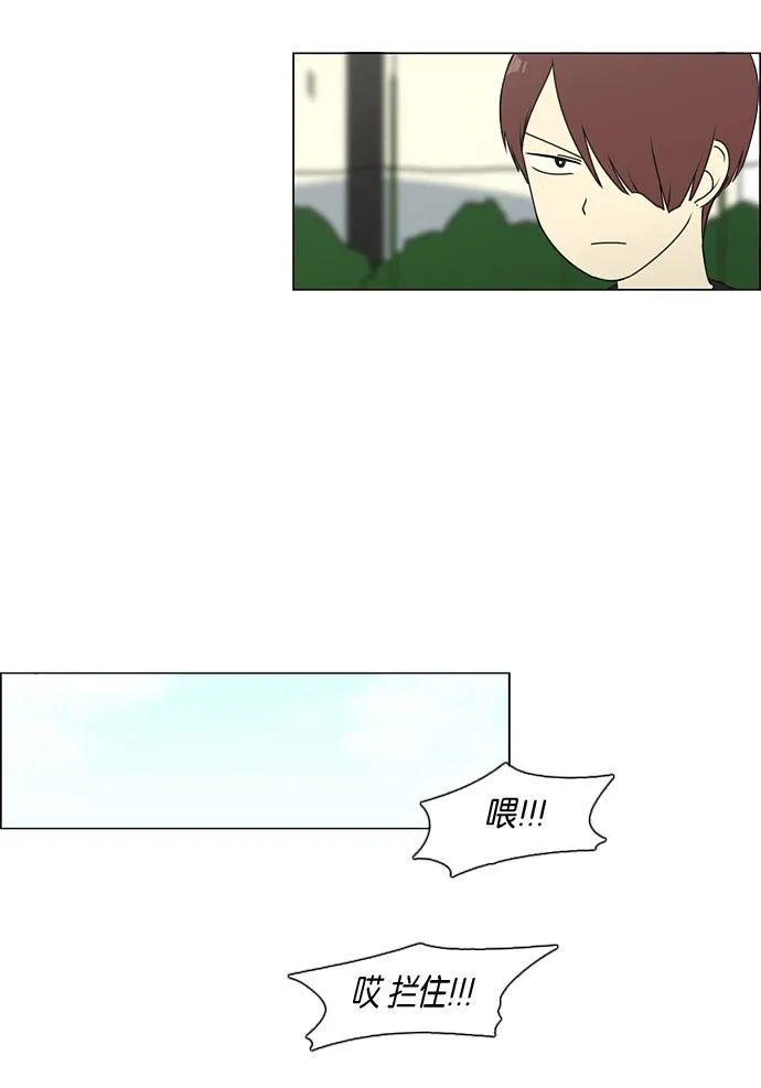 [第76话] 变线球 第29页