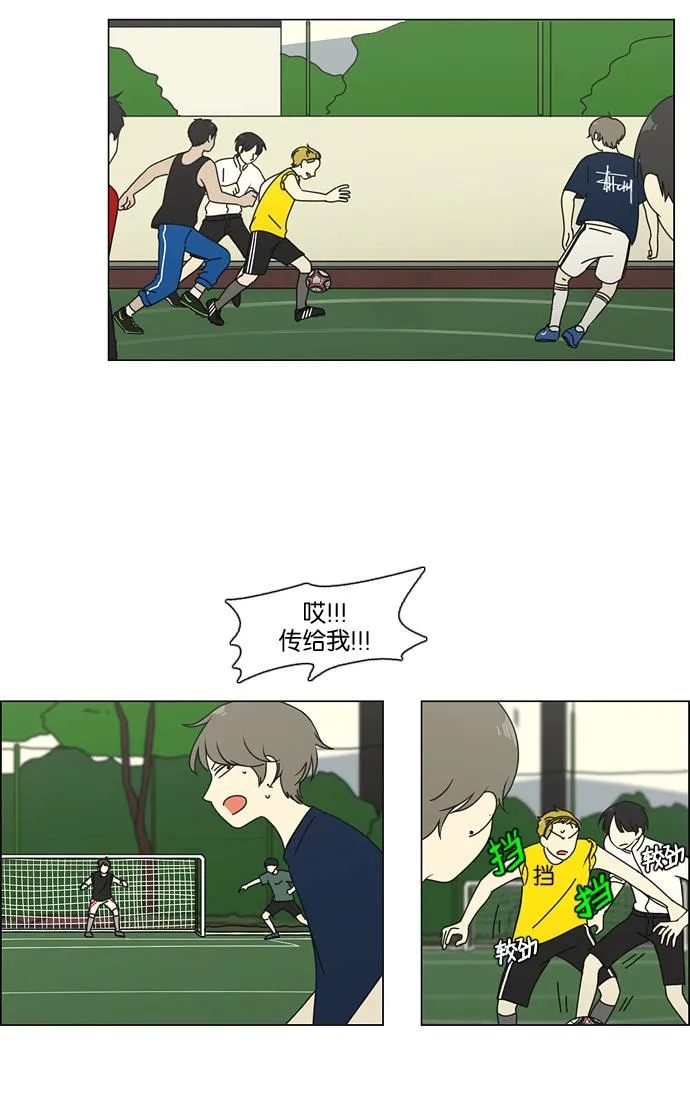 [第76话] 变线球 第30页