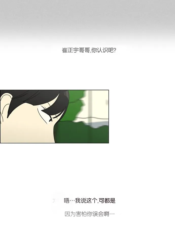 [第76话] 变线球 第33页