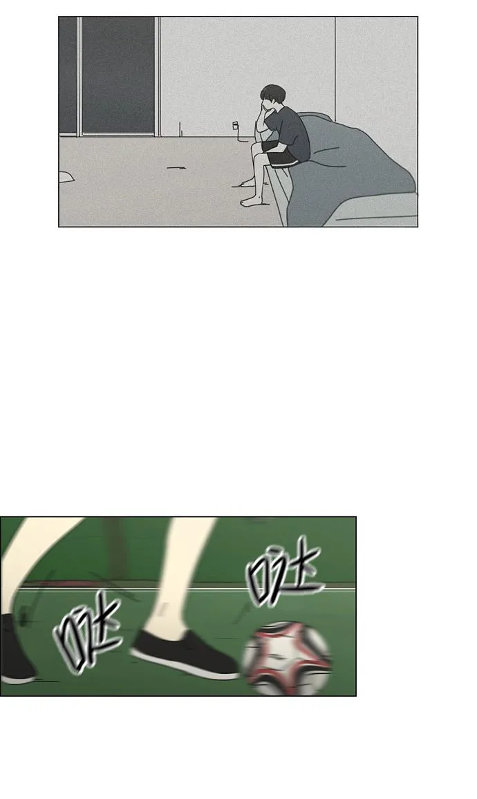 [第76话] 变线球 第34页