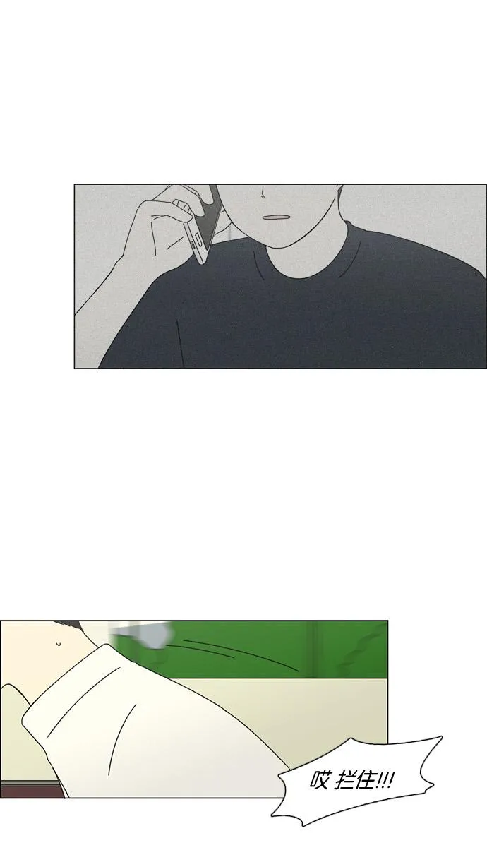 [第76话] 变线球 第35页