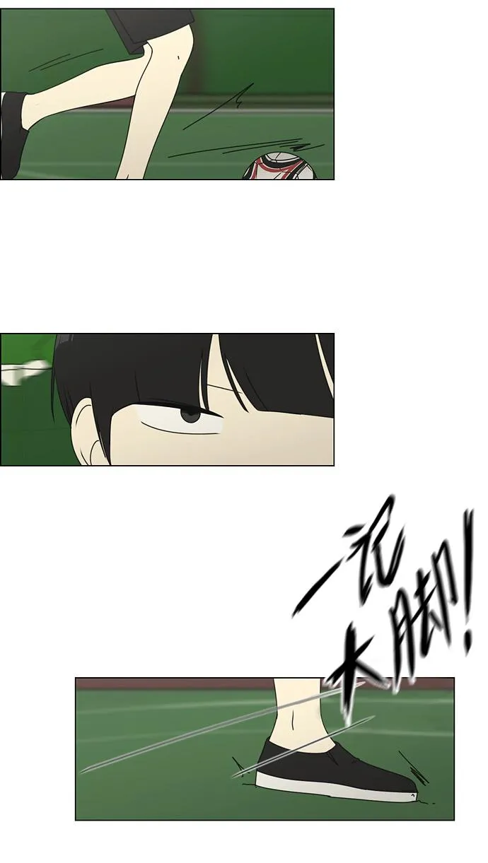 [第76话] 变线球 第38页