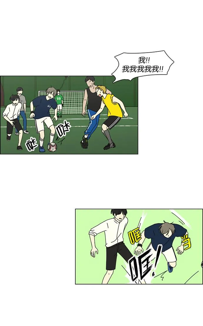 [第76话] 变线球 第40页