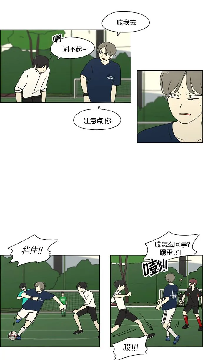 [第76话] 变线球 第41页