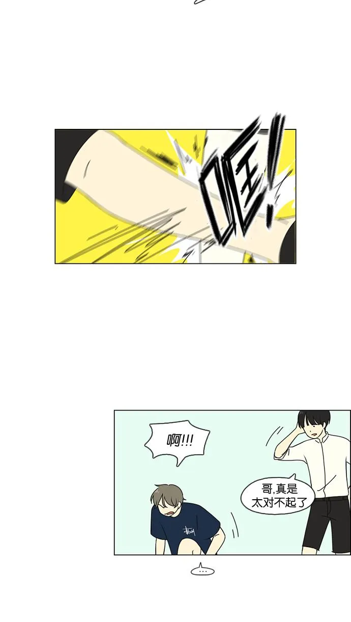 [第76话] 变线球 第42页